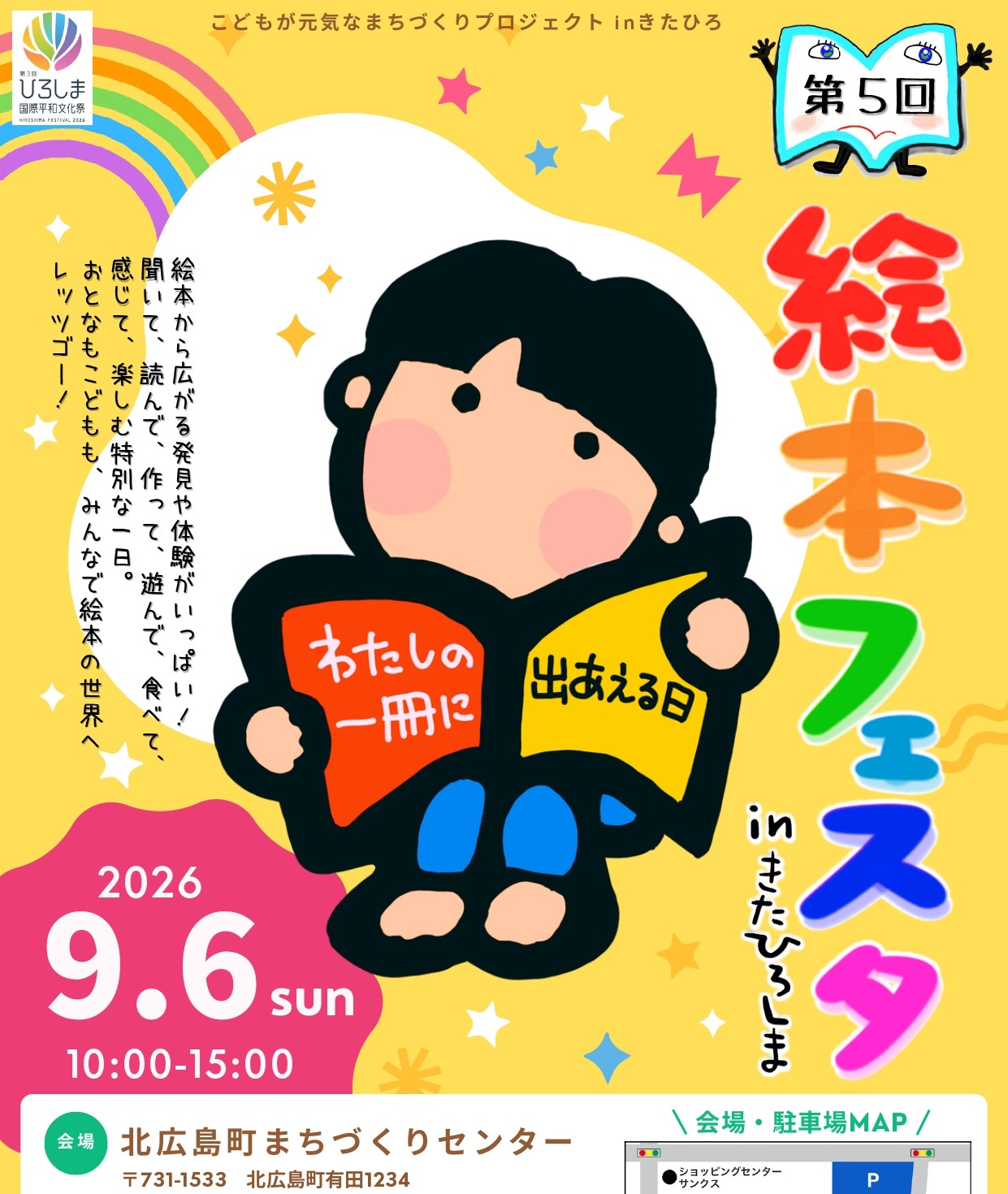 【両面】絵本フェスタ　チラシ-1トリミング後